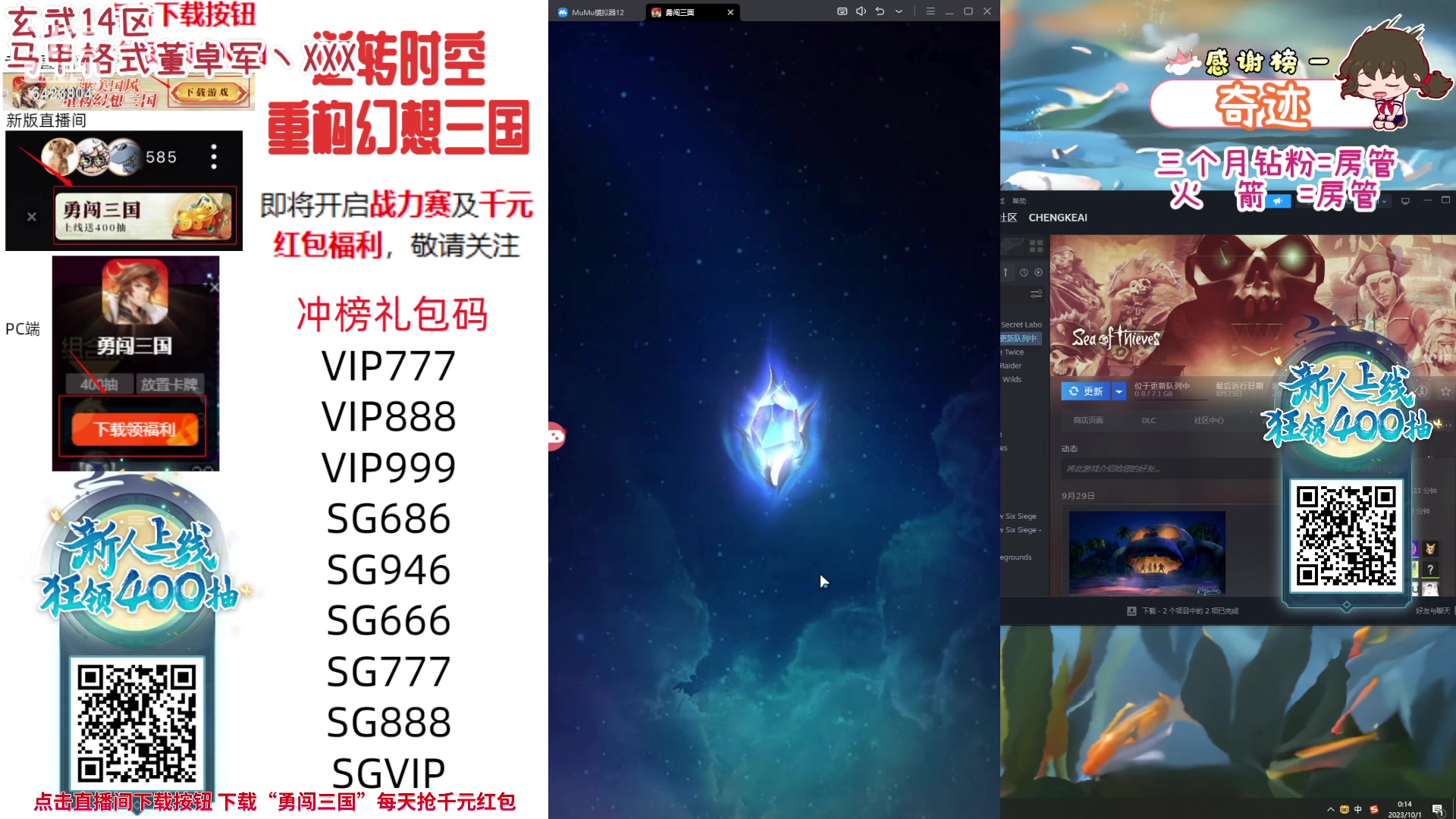 【2023-10-01 00点场】程可爱keai：非常有素质的直播间