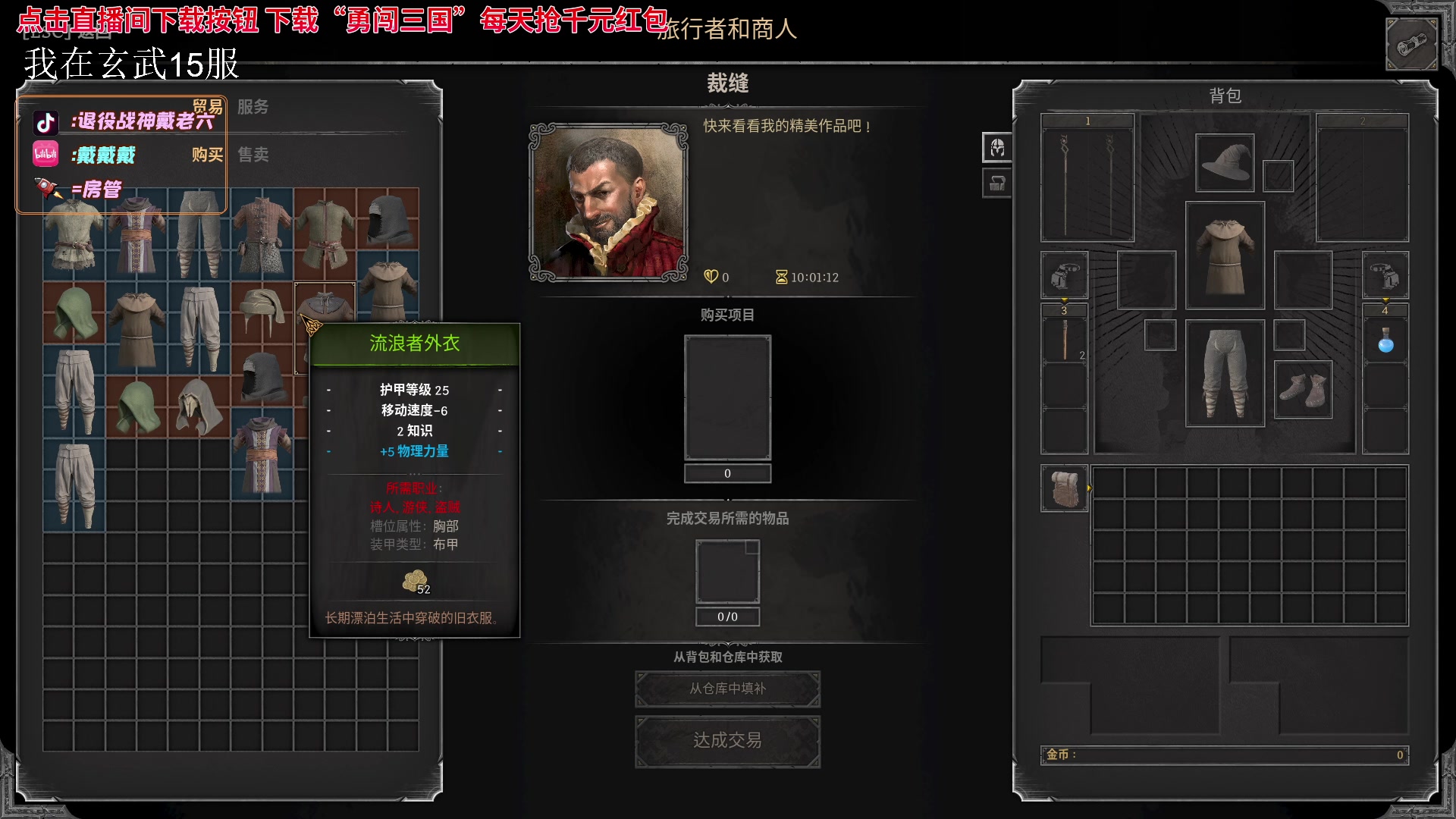【2023-10-01 18点场】戴老六：血里面没有一滴是自己的