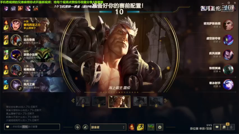中单盖伦对线中单压缩，还是盖伦厉害一点；7-3结束游戏.