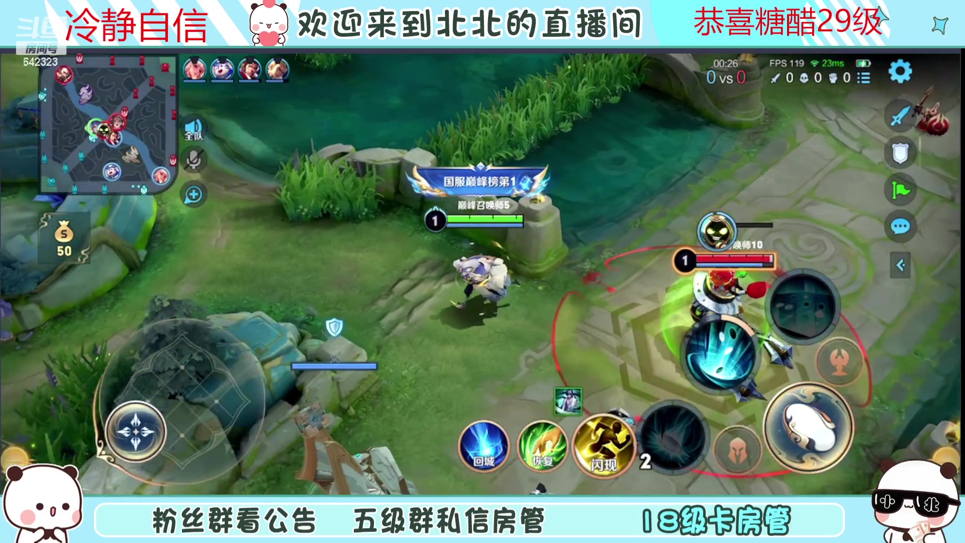 【2023-09-28 20点场】小笨蛋北北：(122段中路)0.1元粉丝牌