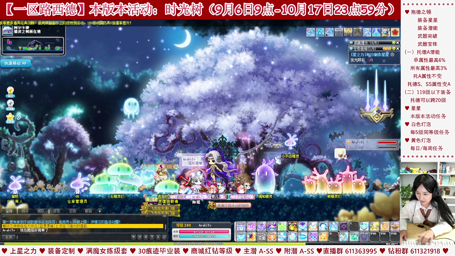 【2023-10-01 04点场】顾青ArakiYoko：【活动9.6-10.17】时光树