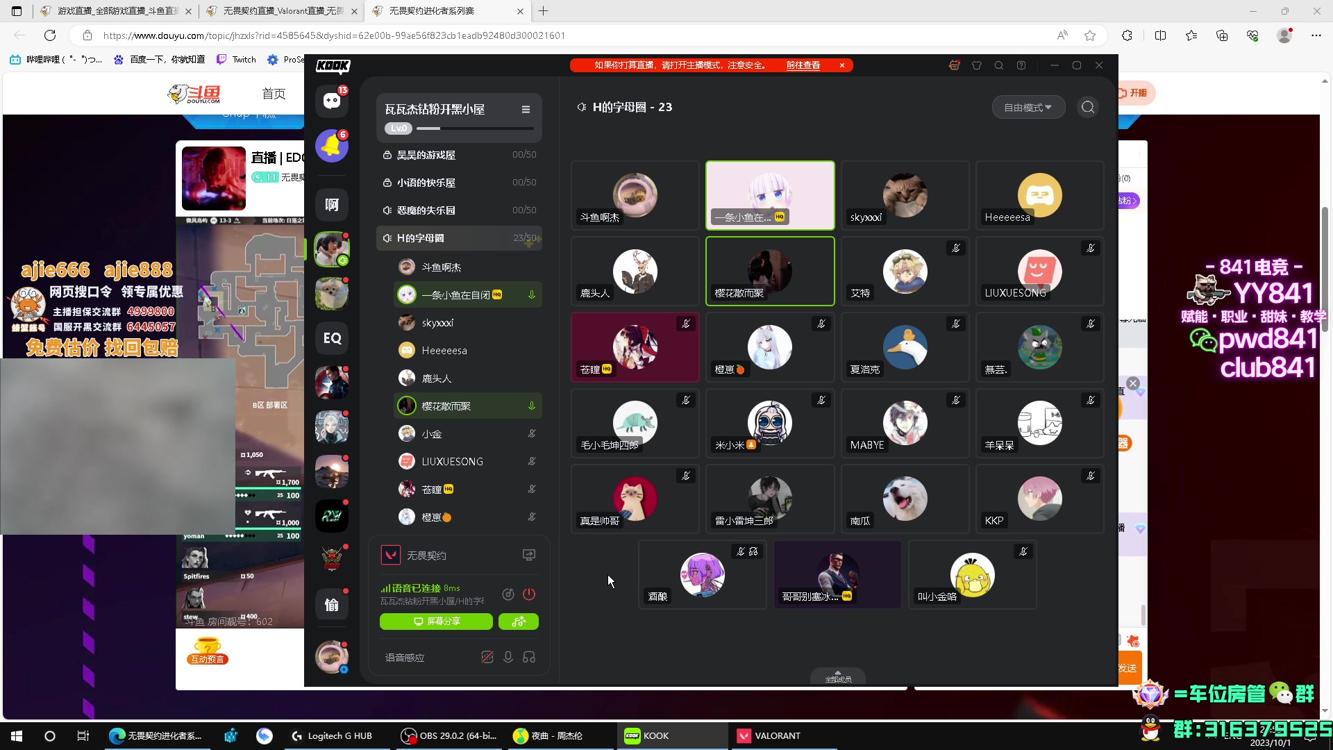 【2023-10-01 20点场】瓦罗兰特啊杰：【啊杰】坚持钻粉开车一个月 2/30