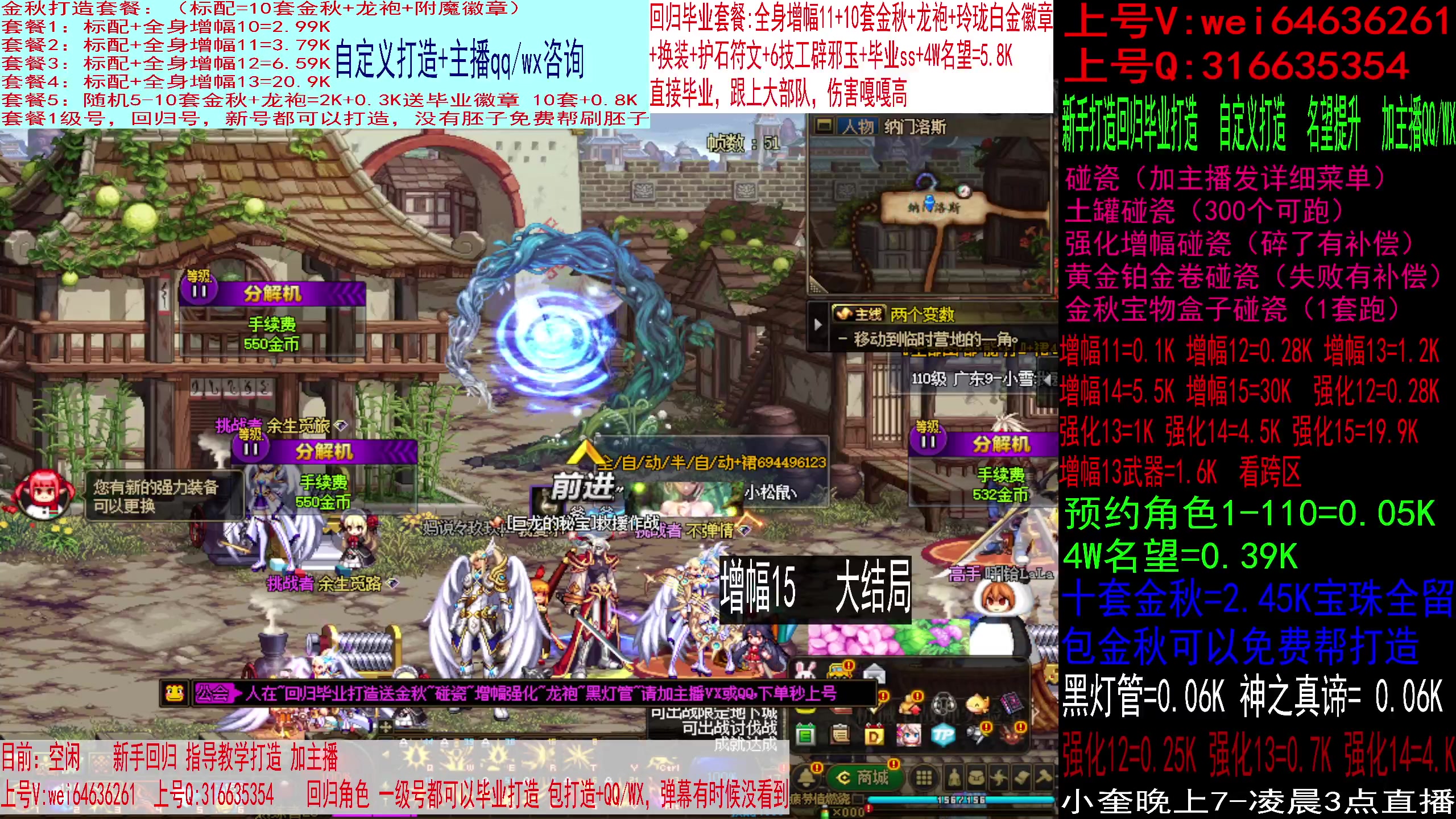 【2023-10-01 12点场】红眼小奎：专业回归毕业打造，增幅龙袍金秋强化