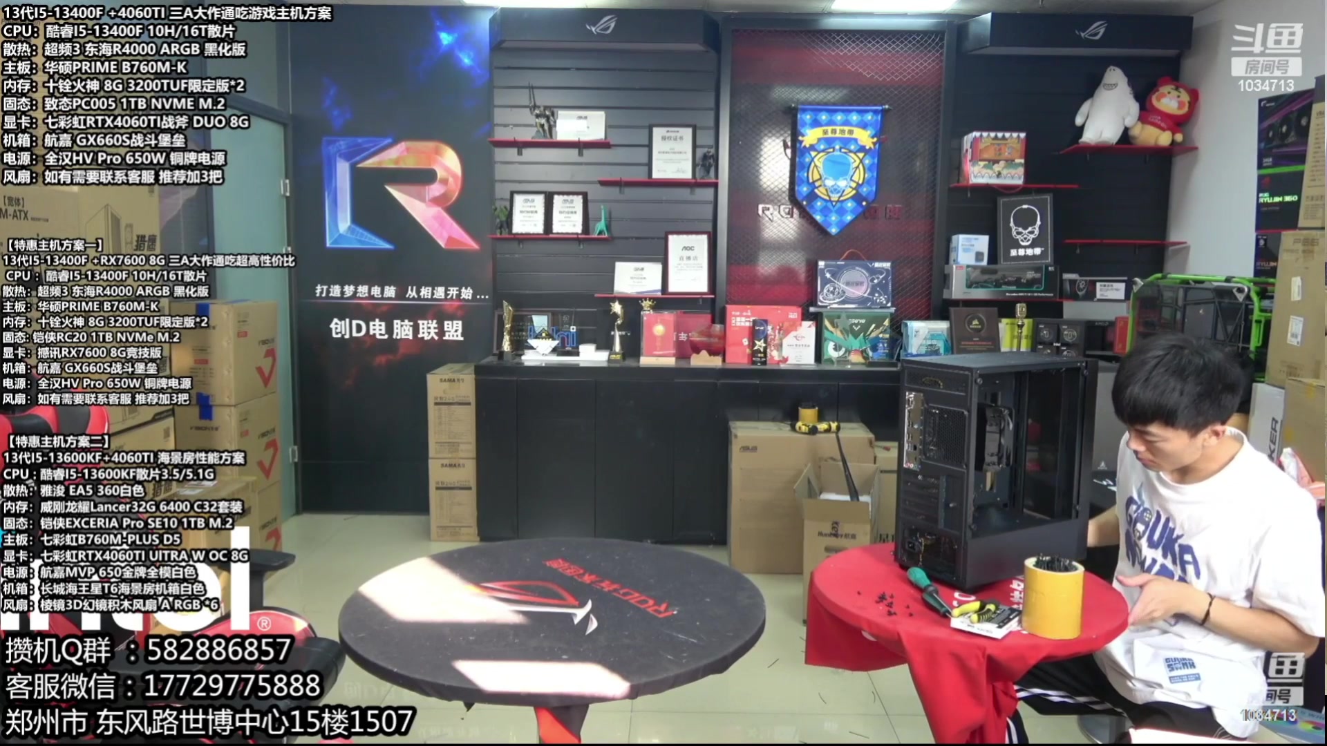 【2023-10-01 08点场】创D电脑联盟：郑州创D：开学季电脑活动开启