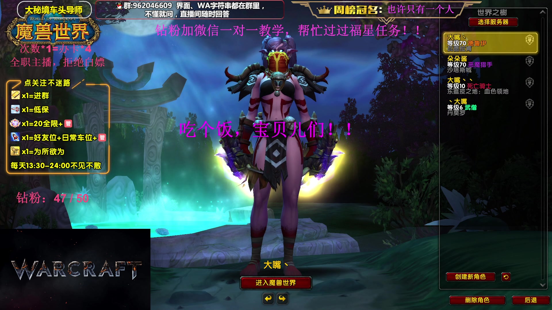 【2023-09-30 17点场】大嘴geigei：大嘴：大秘境单刷导师，亚服世界之树！