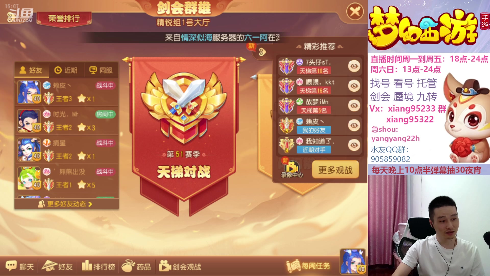 【2023-10-01 15点场】项95：永不摆烂的项前冲