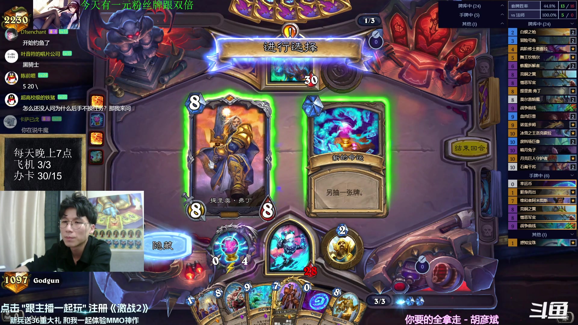 【2023-10-01 01点场】神棍老师麦迪文：神棍老师：节日快乐