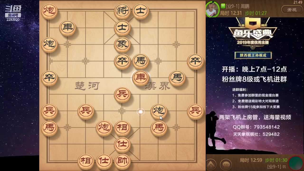 【2023-10-01 21点场】日月轮回888：特级教练巅峰对决！