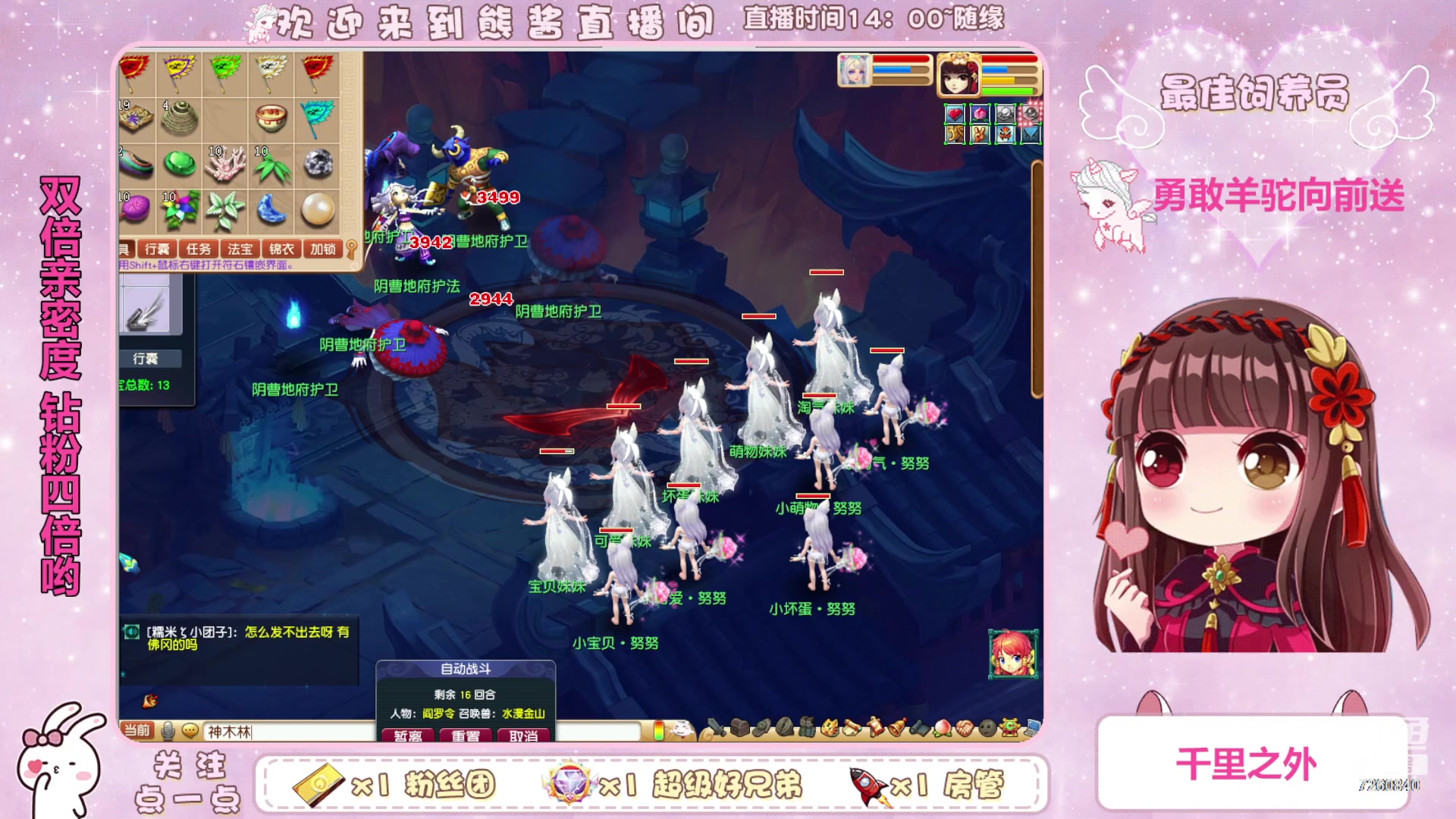 【2023-10-01 15点场】熊酱丶：双倍亲密度一元666粉丝牌^_^