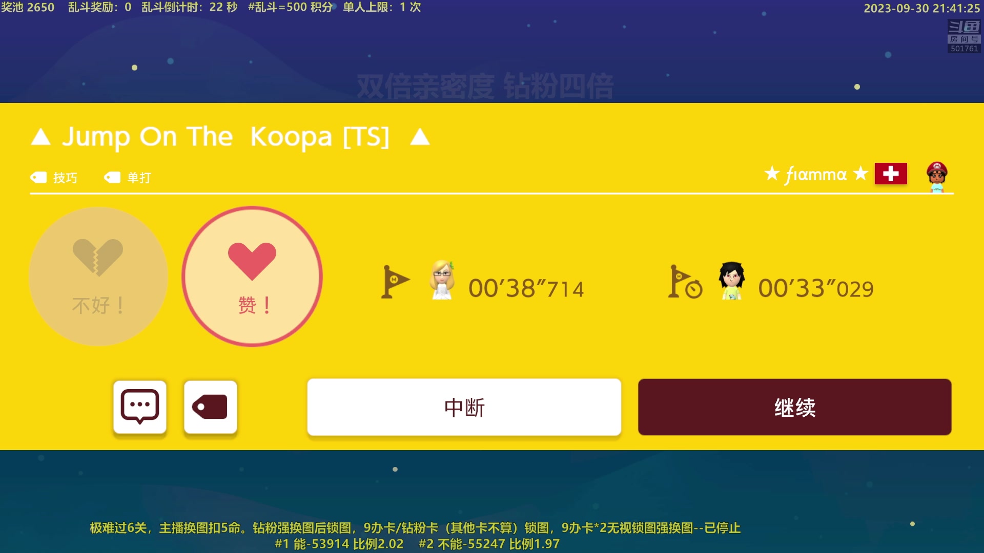 【2023-09-30 21点场】白白的胖胖呀：⭐️双倍亲密度 钻粉四倍⭐️
