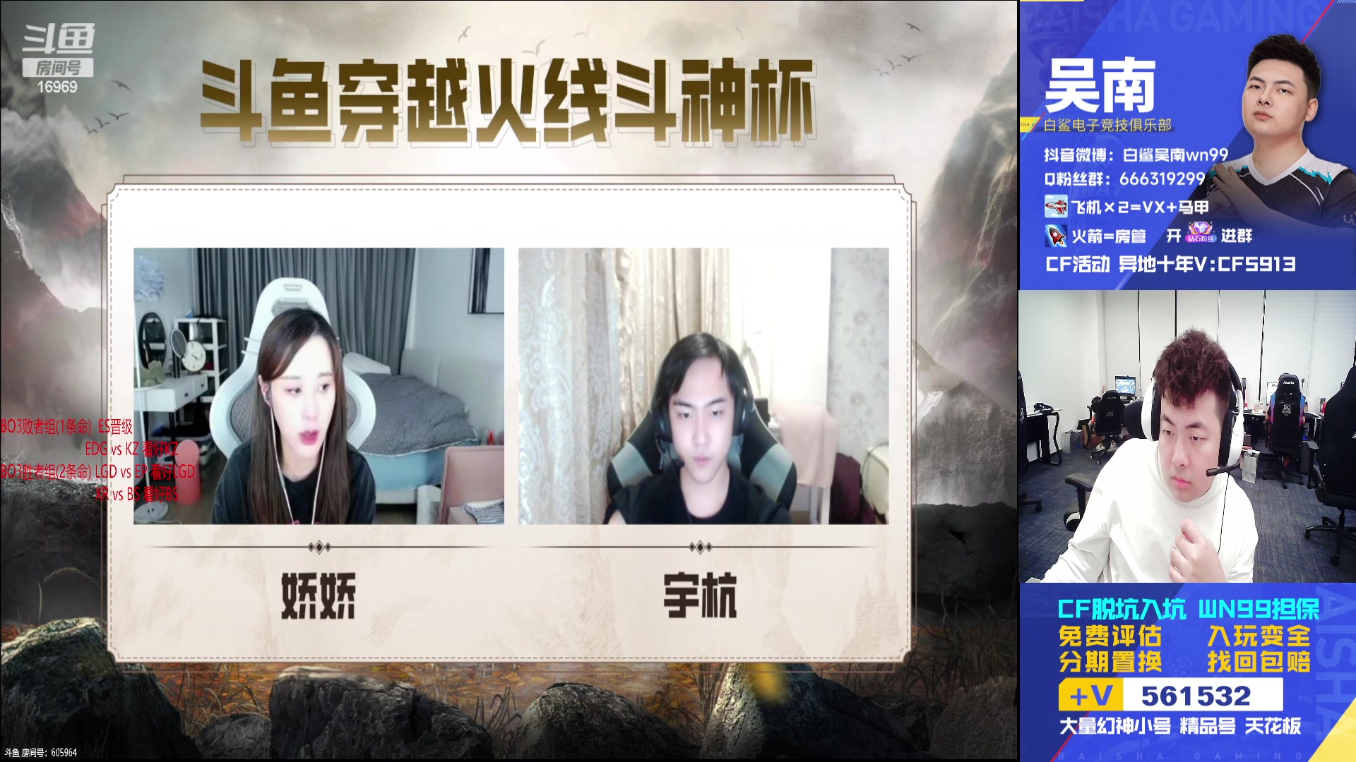 【2023-09-29 19点场】白鲨Wn99吴南：一起看斗神杯淘汰赛