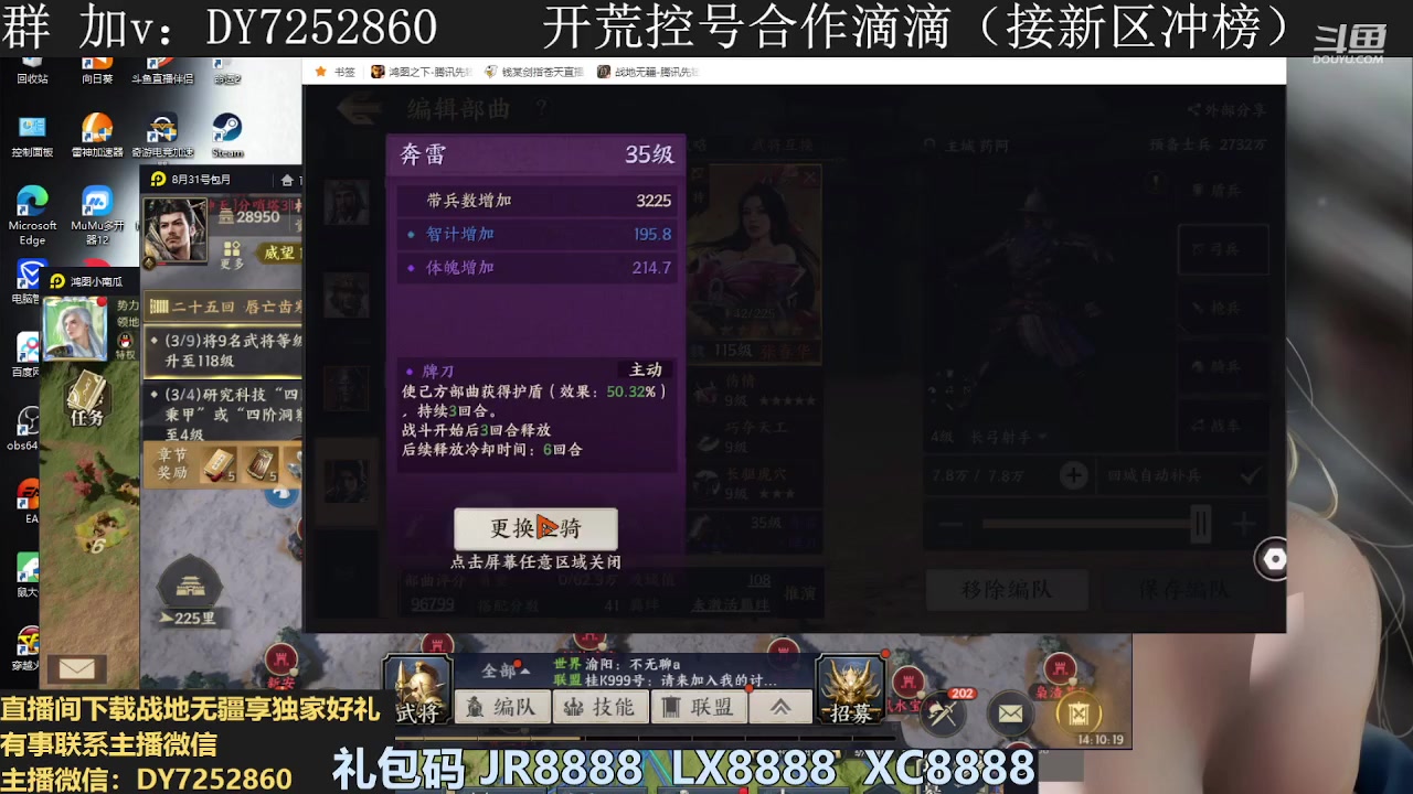 【2023-10-01 13点场】钱某剑指苍天：冲刺700万战力《已25本》