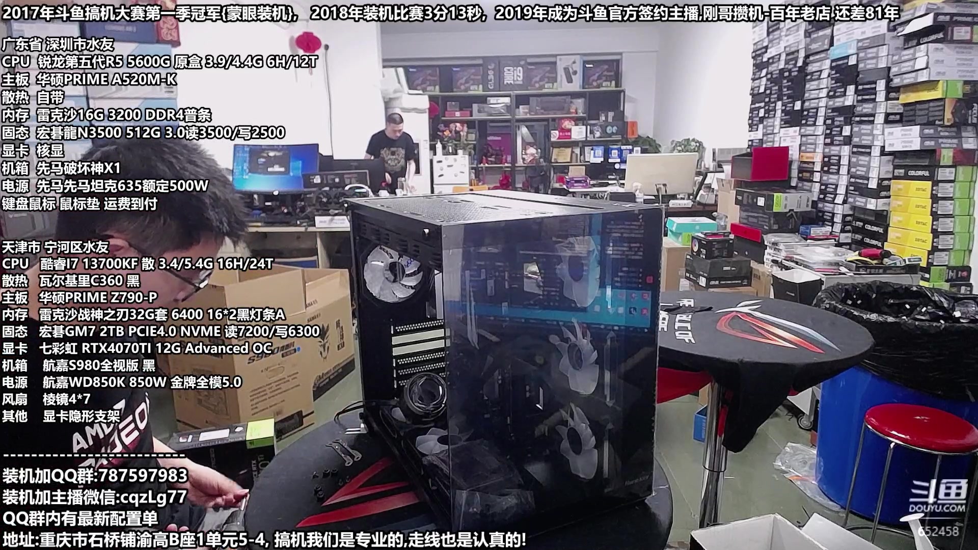 【2023-10-01 18点场】重庆刚哥金牌装机店：重庆刚哥 配电脑 国庆活动开始了