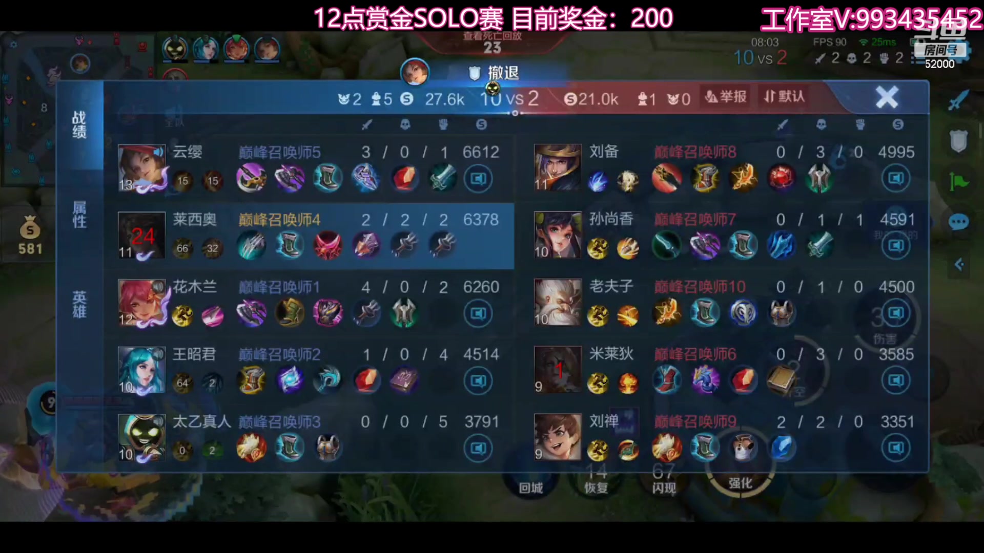 【2023-09-30 21点场】温柚：巅峰赛冲前10！冲冲冲