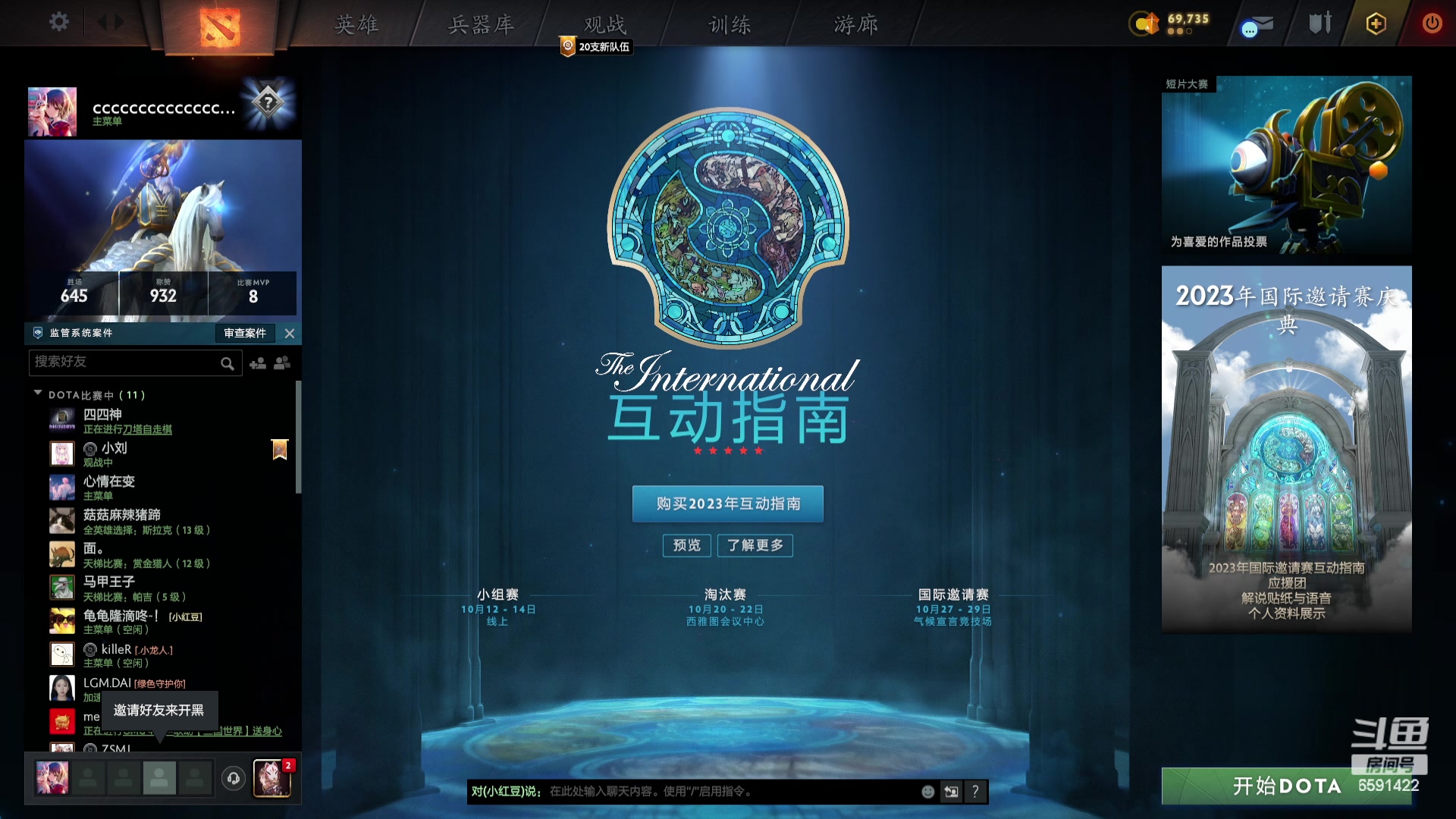 【2023-10-01 17点场】小红豆阿：中秋快乐，国庆快乐！