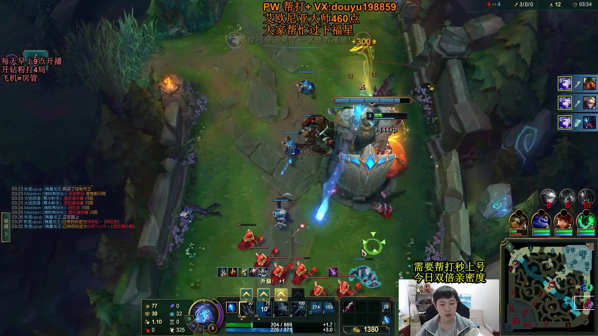 【2023-09-25 09点场】主播阿迎：阿迎：单排寒冰下路细节拉扯