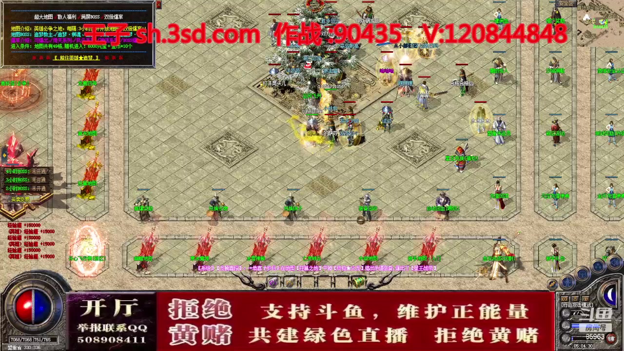 【2023-10-02 04点场】主播温州炮哥：神话合击星王+3