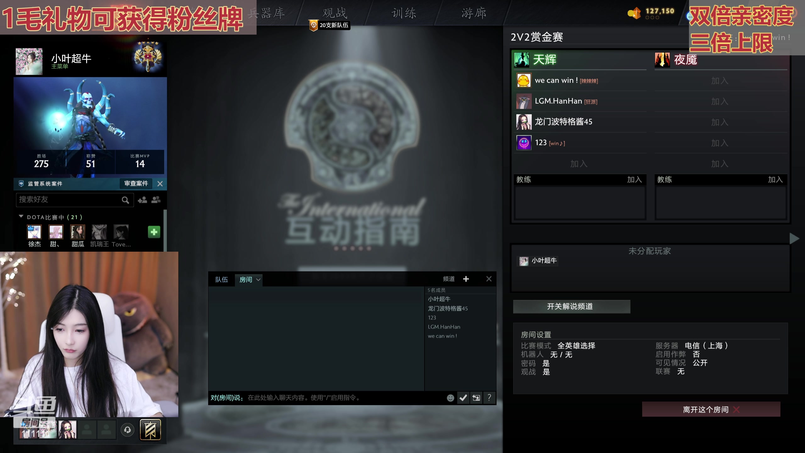 【2023-10-02 16点场】叶知秋Vanessa：秋：1毛粉丝牌 黄金双倍