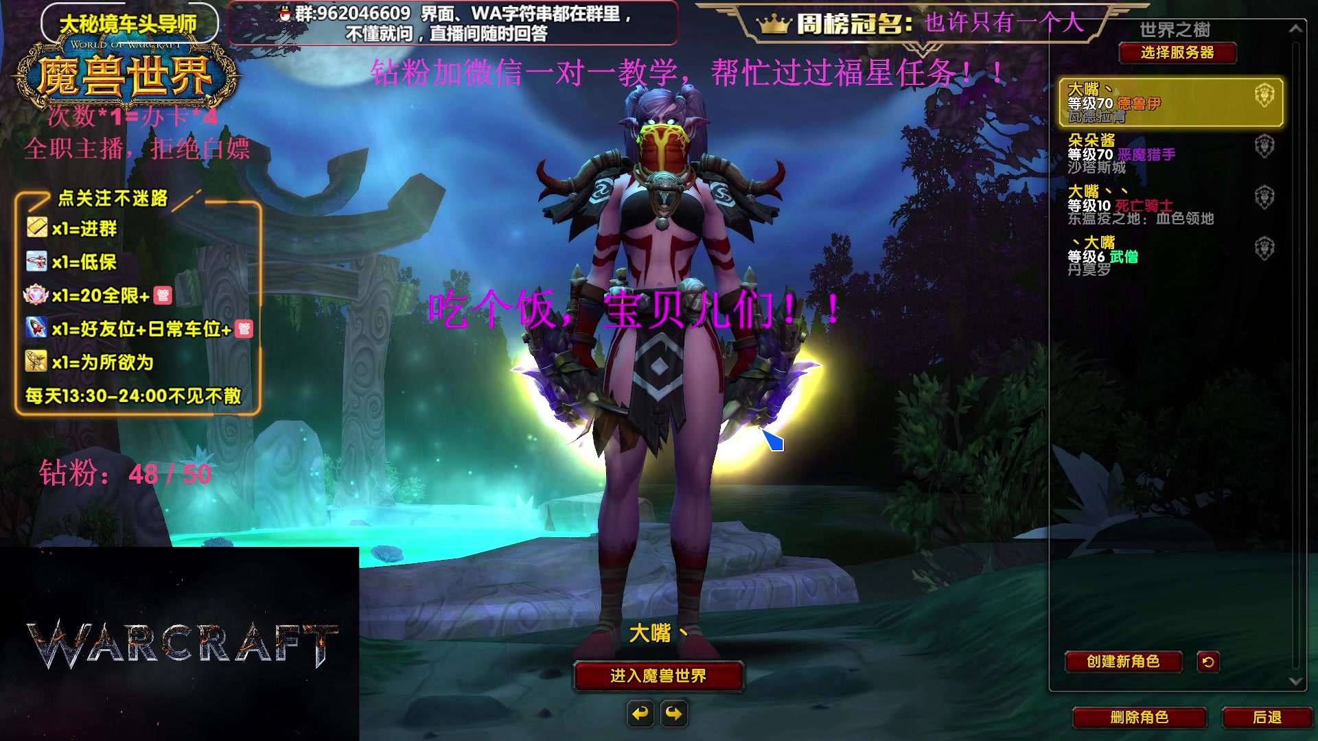 【2023-10-01 17点场】大嘴geigei：大嘴：三倍亲密度，大秘境单刷导师！