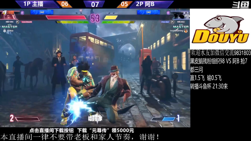 【格斗游戏】武汉程龙的精彩时刻 20231002 09点场