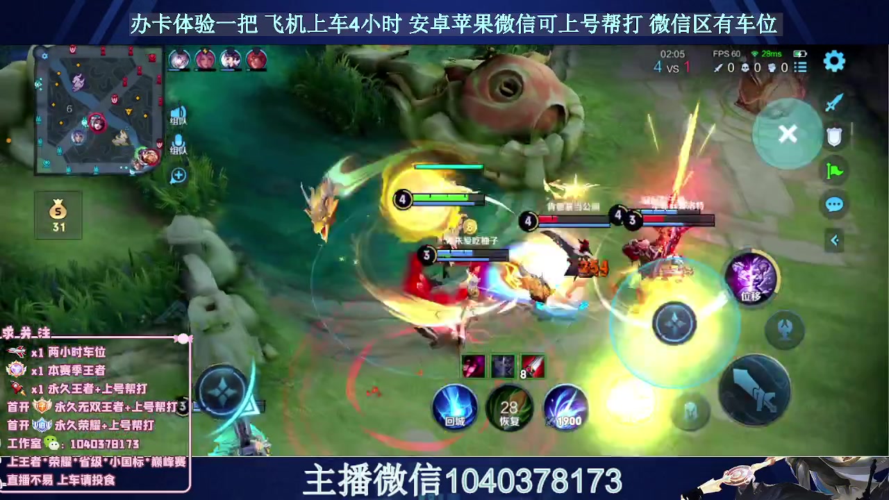 【2023-10-02 12点场】狗涯丶全能打野：国服赵云微信区2带3有车位 可上号帮打