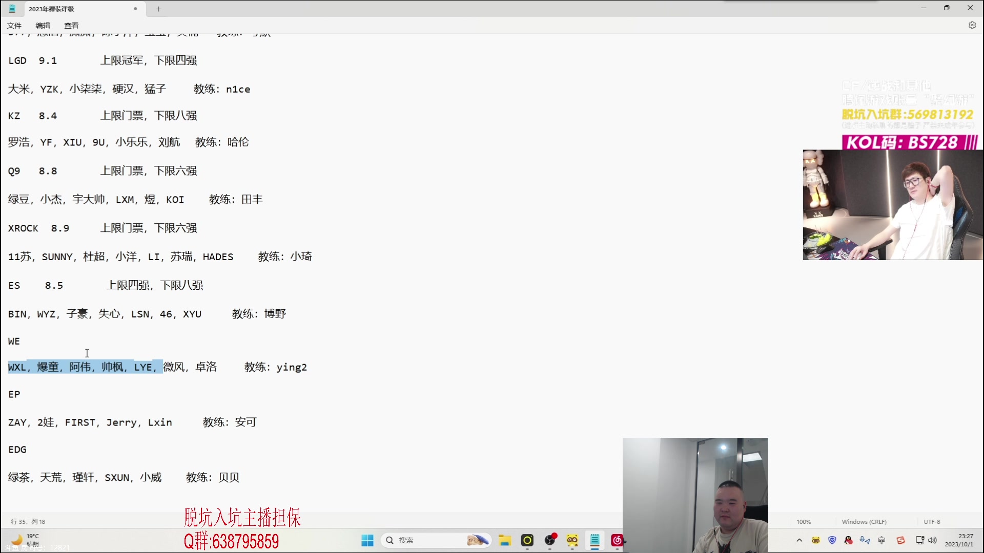 【2023-10-01 23点场】白鲨常旭DBQ：国庆快乐。双倍亲密