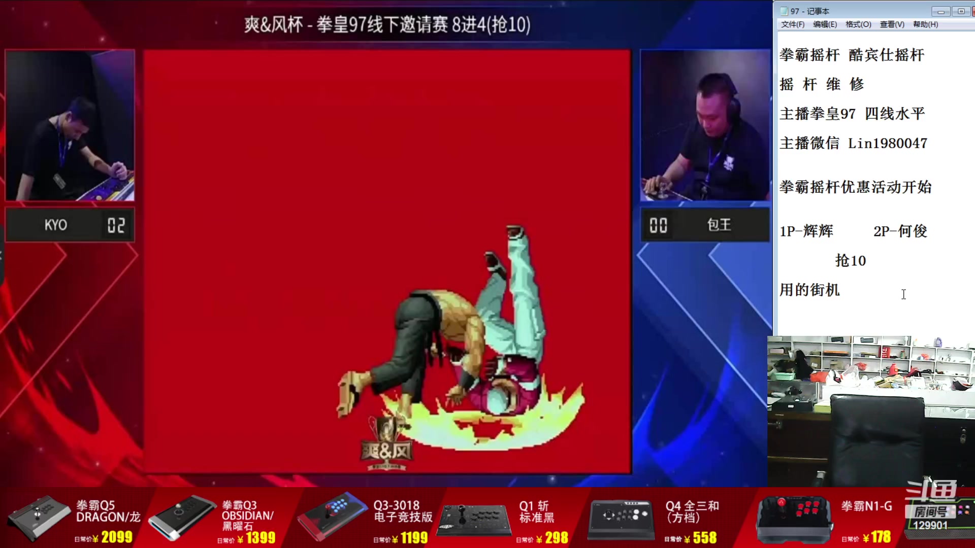 【2023-10-02 17点场】东台林铭：今年上海街机比赛爽风杯