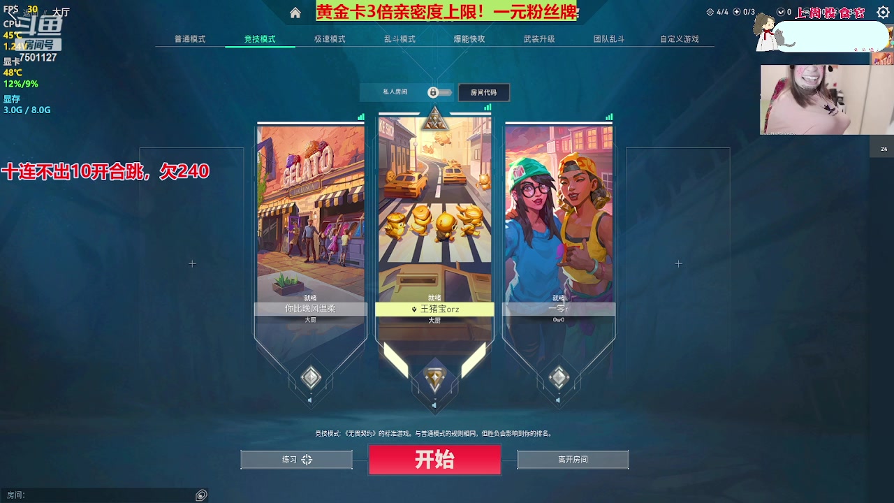 【2023-10-01 18点场】哦呦orz：【小奶团】黄金3倍上限~国庆