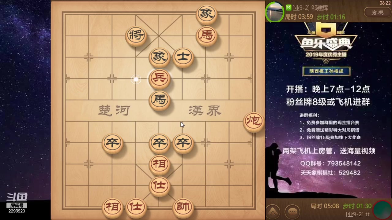 【2023-10-02 08点场】日月轮回888：特级教练巅峰对决！