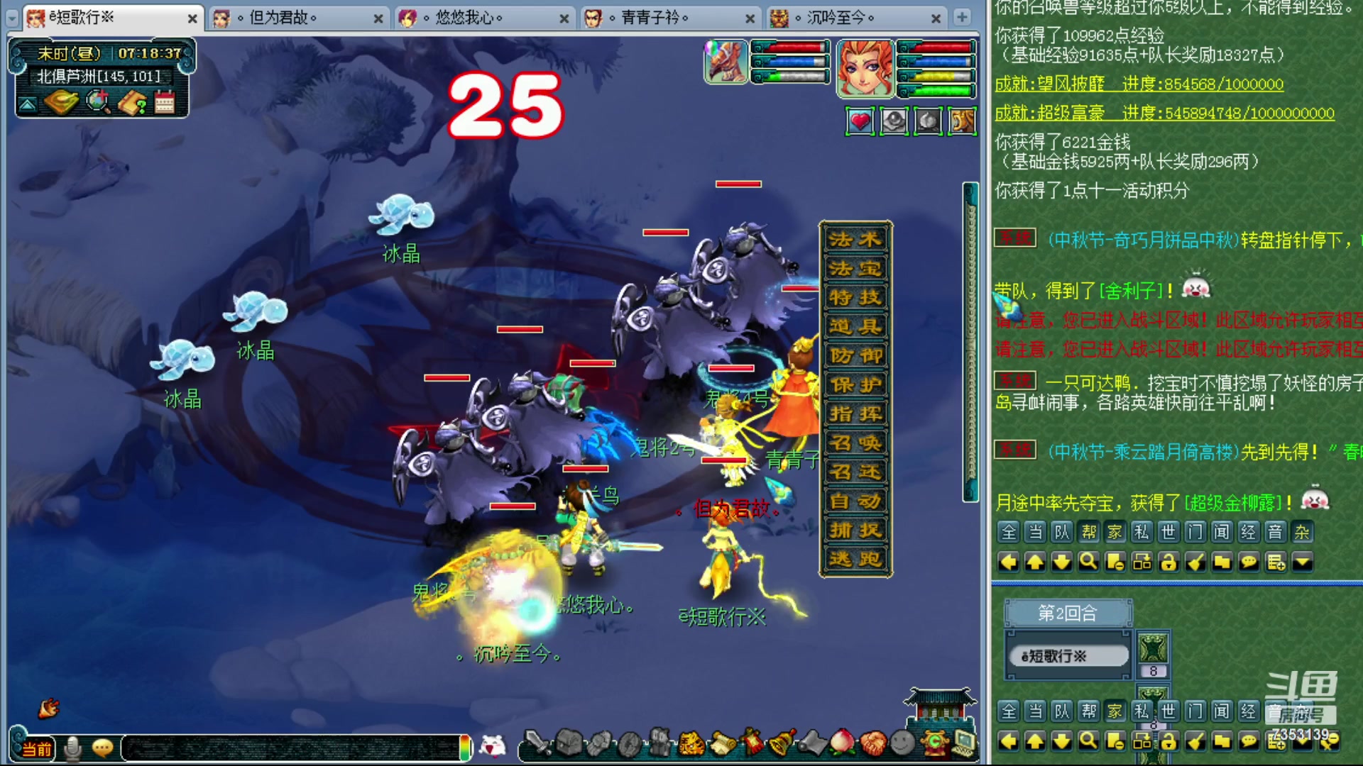 【2023-10-02 06点场】o山星o：香山红叶，飞升129五门！