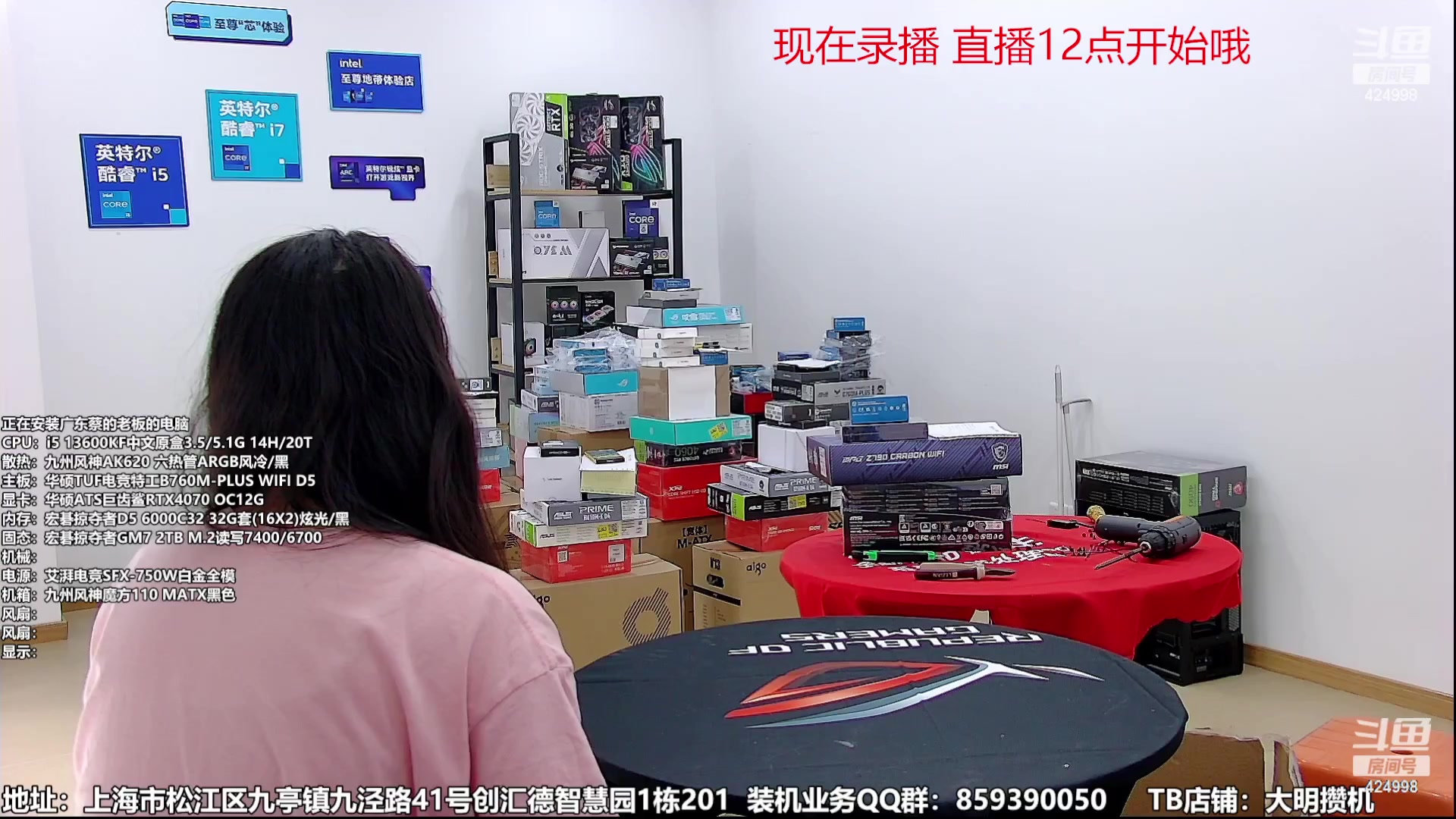 【2023-10-02 09点场】上海大明海：【大明攒机】国庆活动开始啦