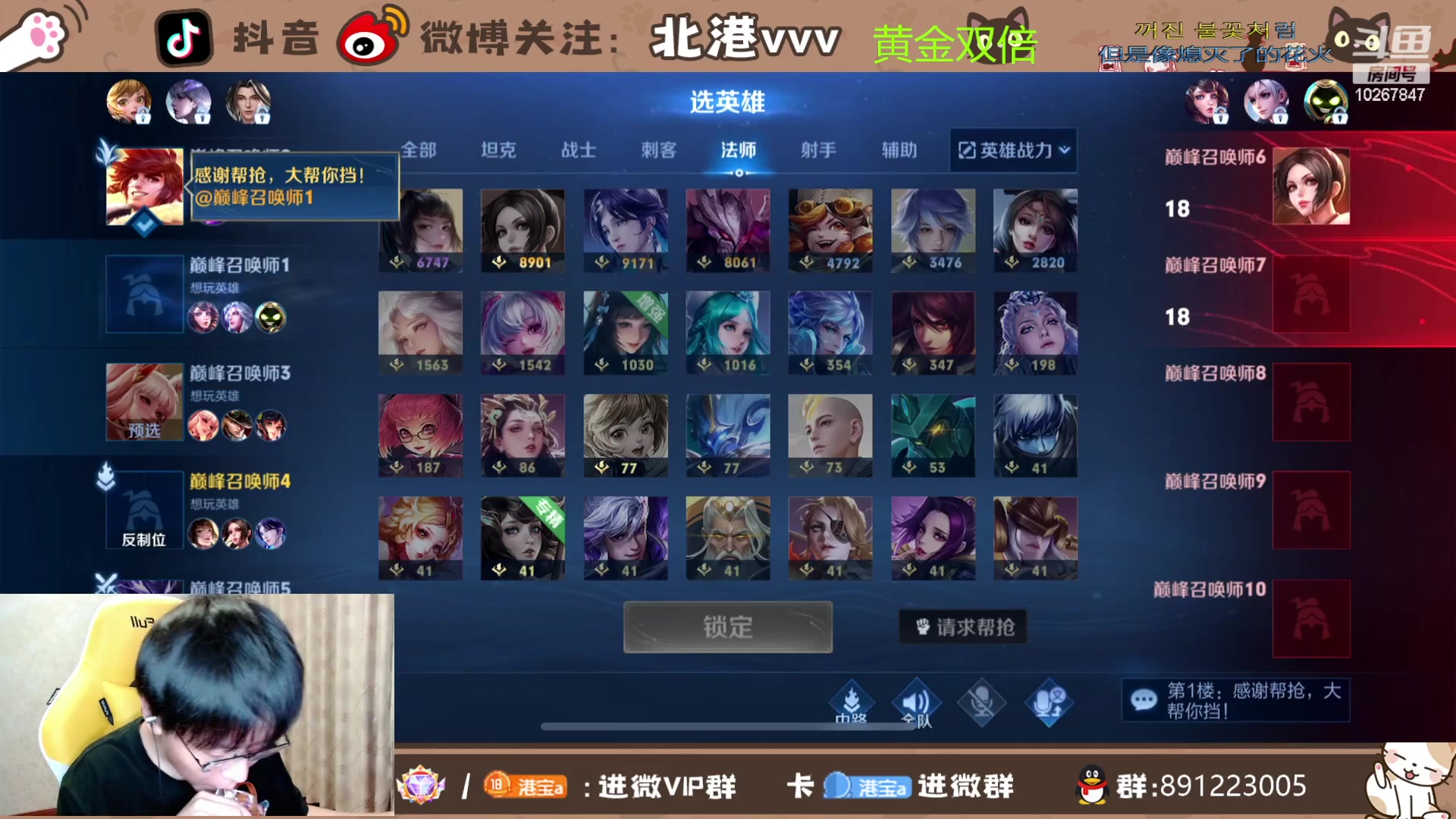 【2023-10-1 18点场】北港ovo:国庆快乐！！ 10267847