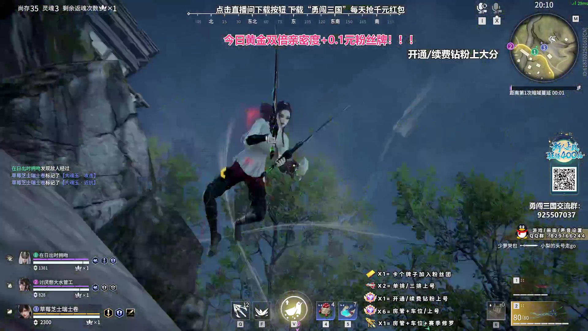 【2023-10-02 01点场】sysyu：0.1元粉丝牌+钻粉上号