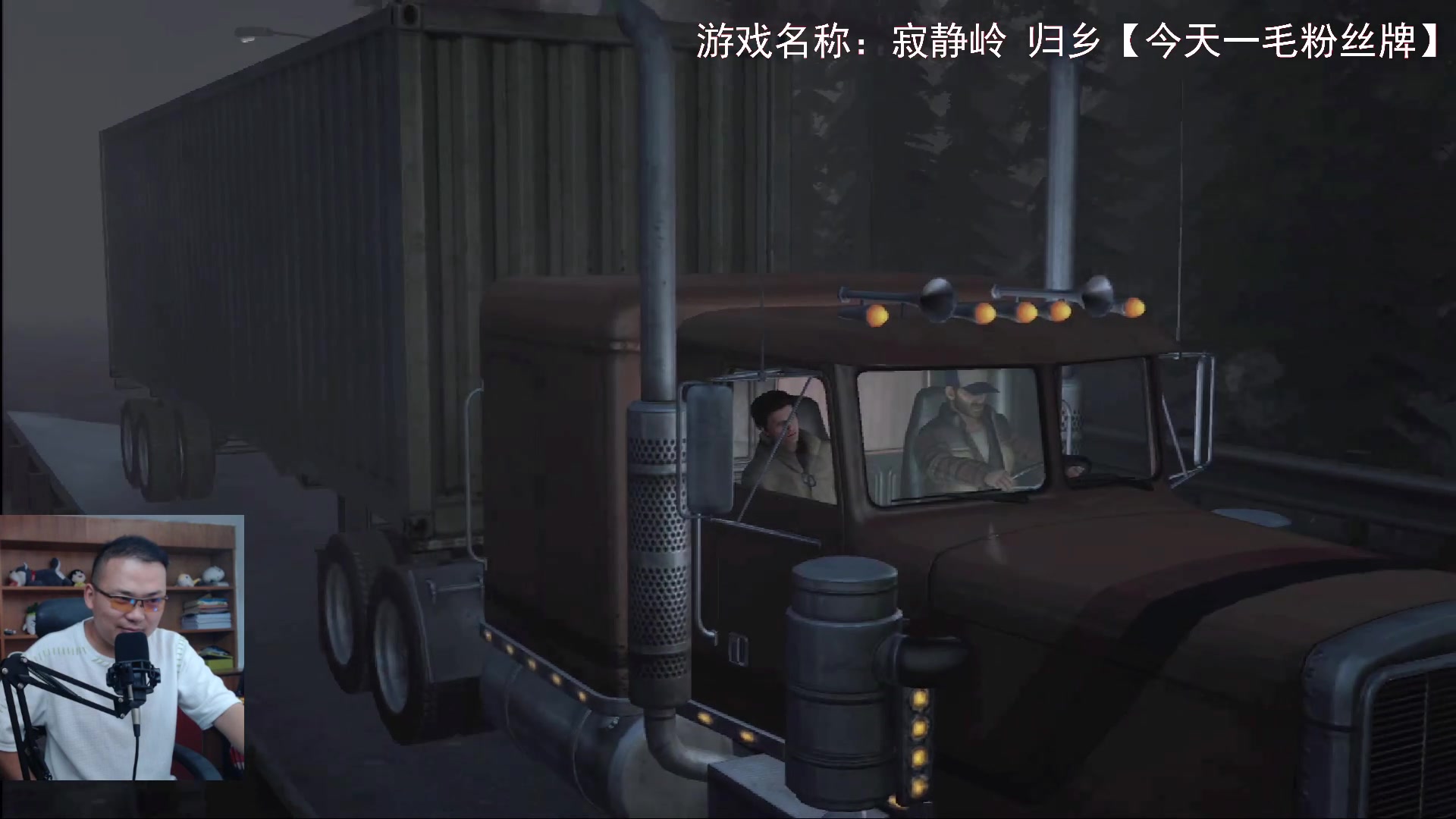 【2023-10-02 11点场】琼斯小卫：寂静岭新作-预热