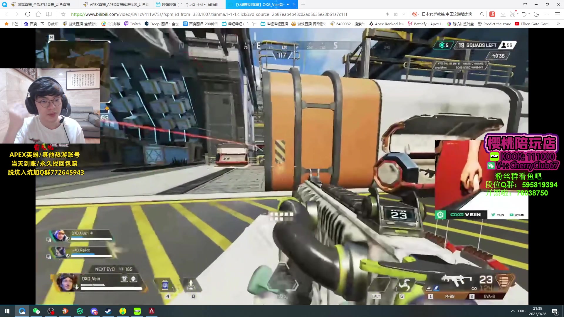 【2023-09-26 21点场】Jackyar：6点训练赛！ 6490082