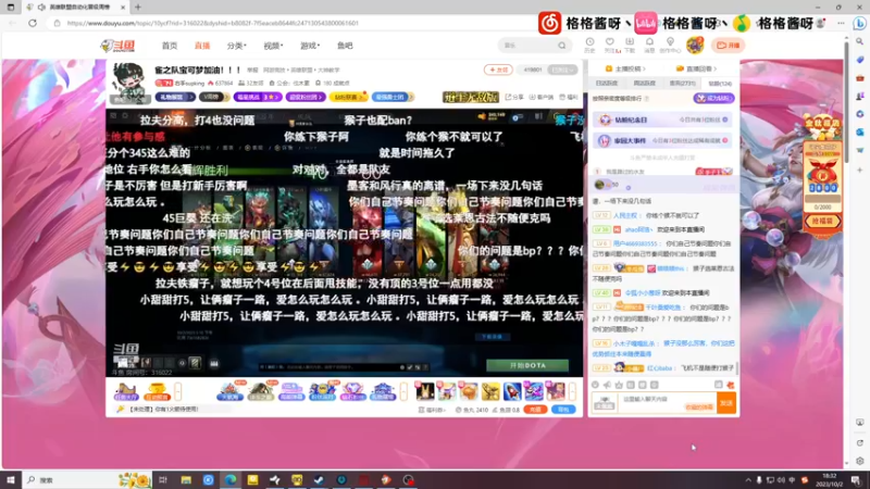 【2023-10-02 18点场】格格酱呀丶：龙门波特格酱45