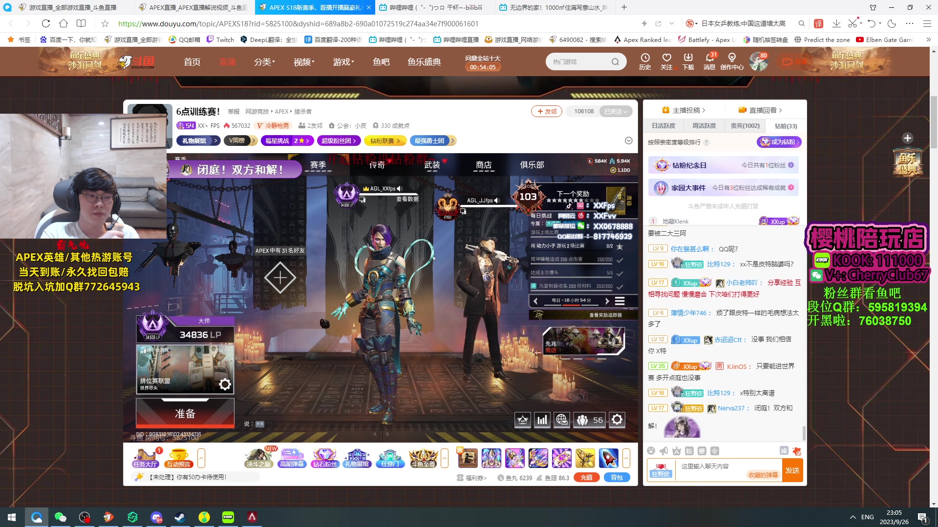 【2023-09-26 22点场】Jackyar：6点训练赛！ 6490082