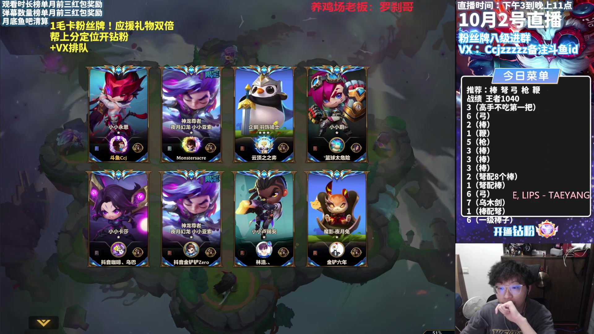 【2023-10-02 22点场】不太嘻哈的Ccj：棒 弩 弓 枪 鞭 样样精通！