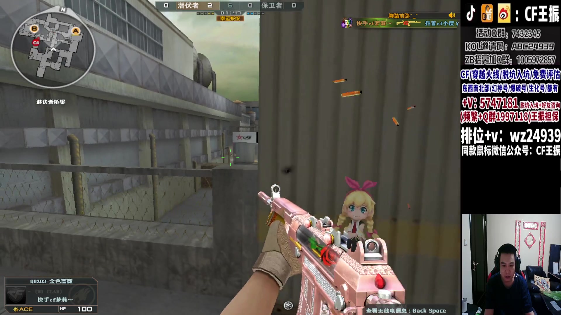 【2023-10-01 21点场】CF王振：双倍亲密度 1元粉丝牌啦~ 24939