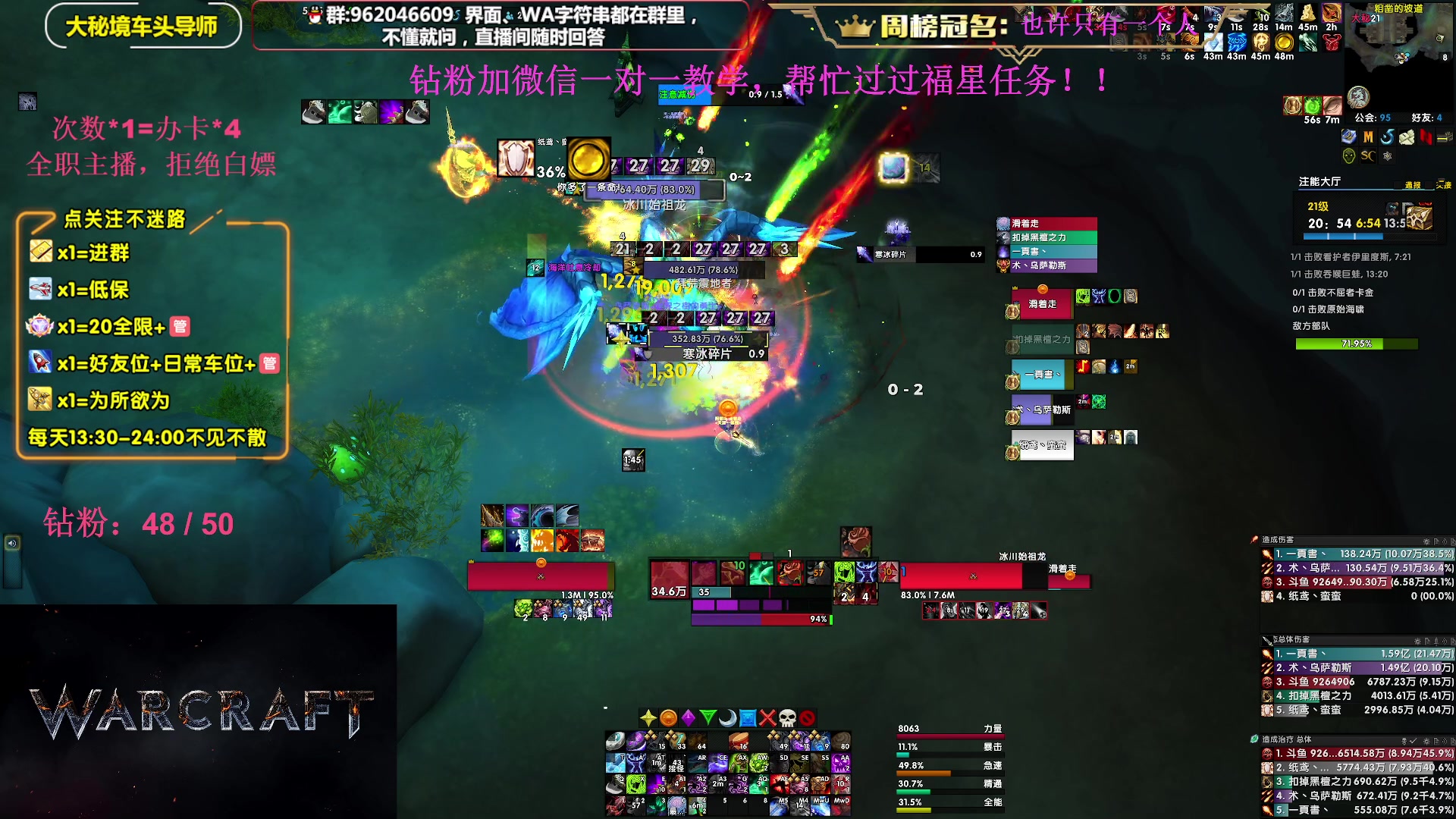 【2023-10-01 21点场】大嘴geigei：大嘴：三倍亲密度，大秘境单刷导师！