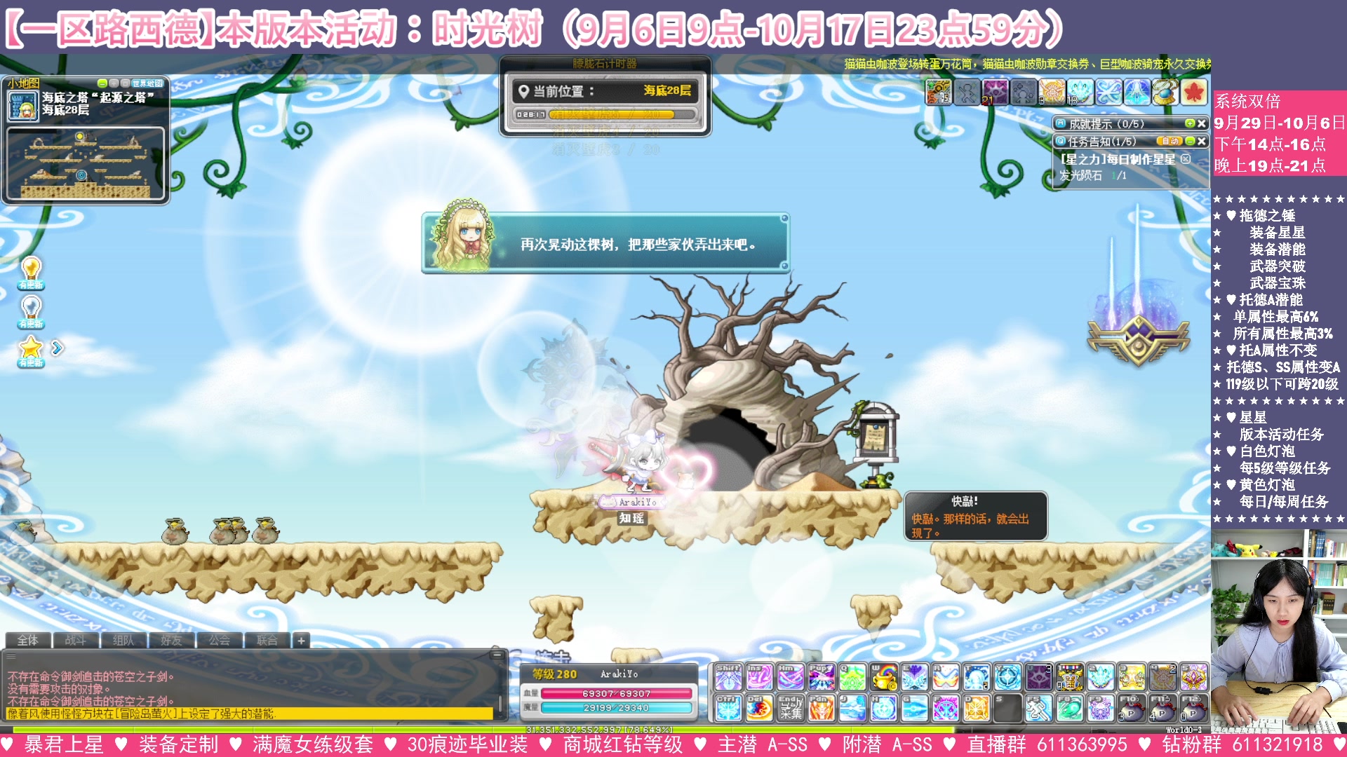 【2023-10-02 01点场】顾青ArakiYoko：【活动9.6-10.17】时光树
