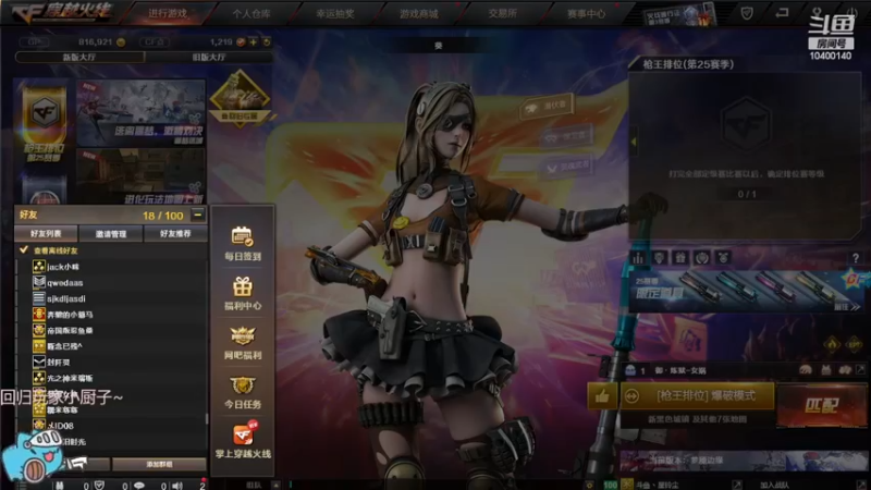 两天没播，玩两局cf