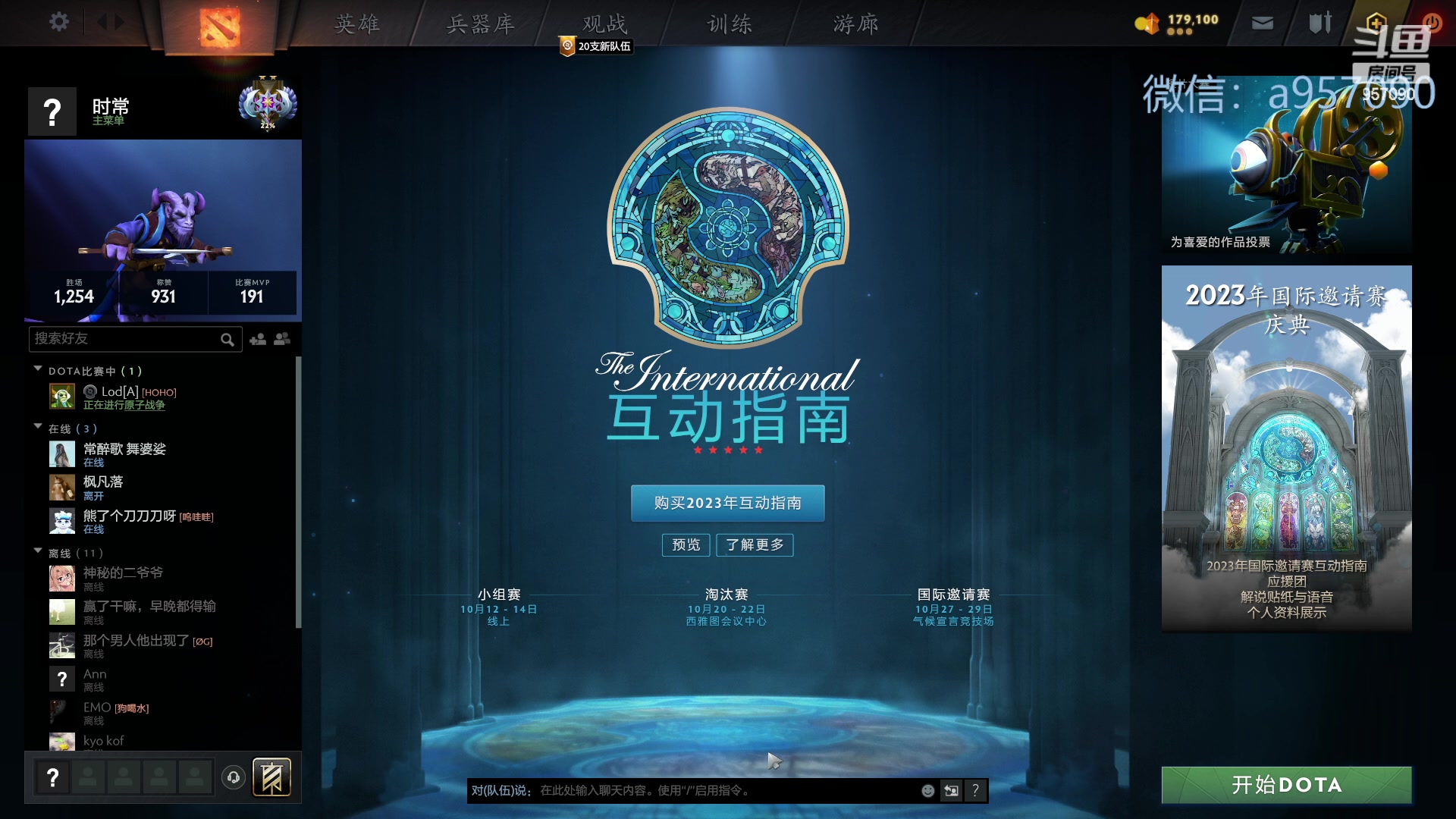 【2023-10-02 19点场】踏上征途167：30000分主播    ---3个号