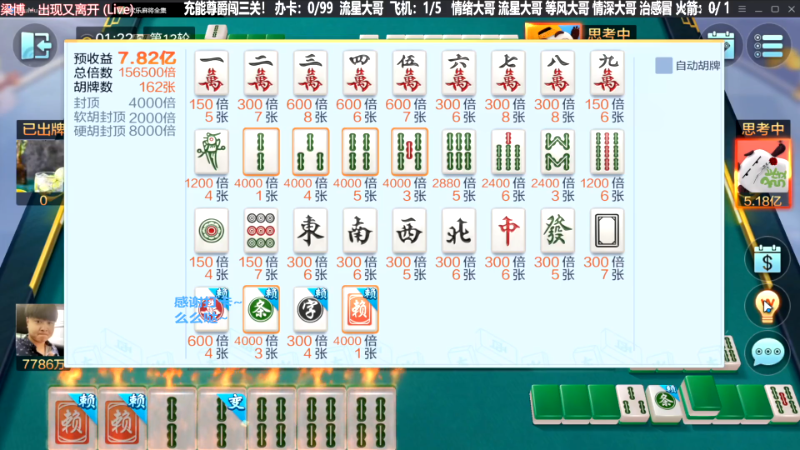 我在斗鱼看靓旭直播欢乐麻将
