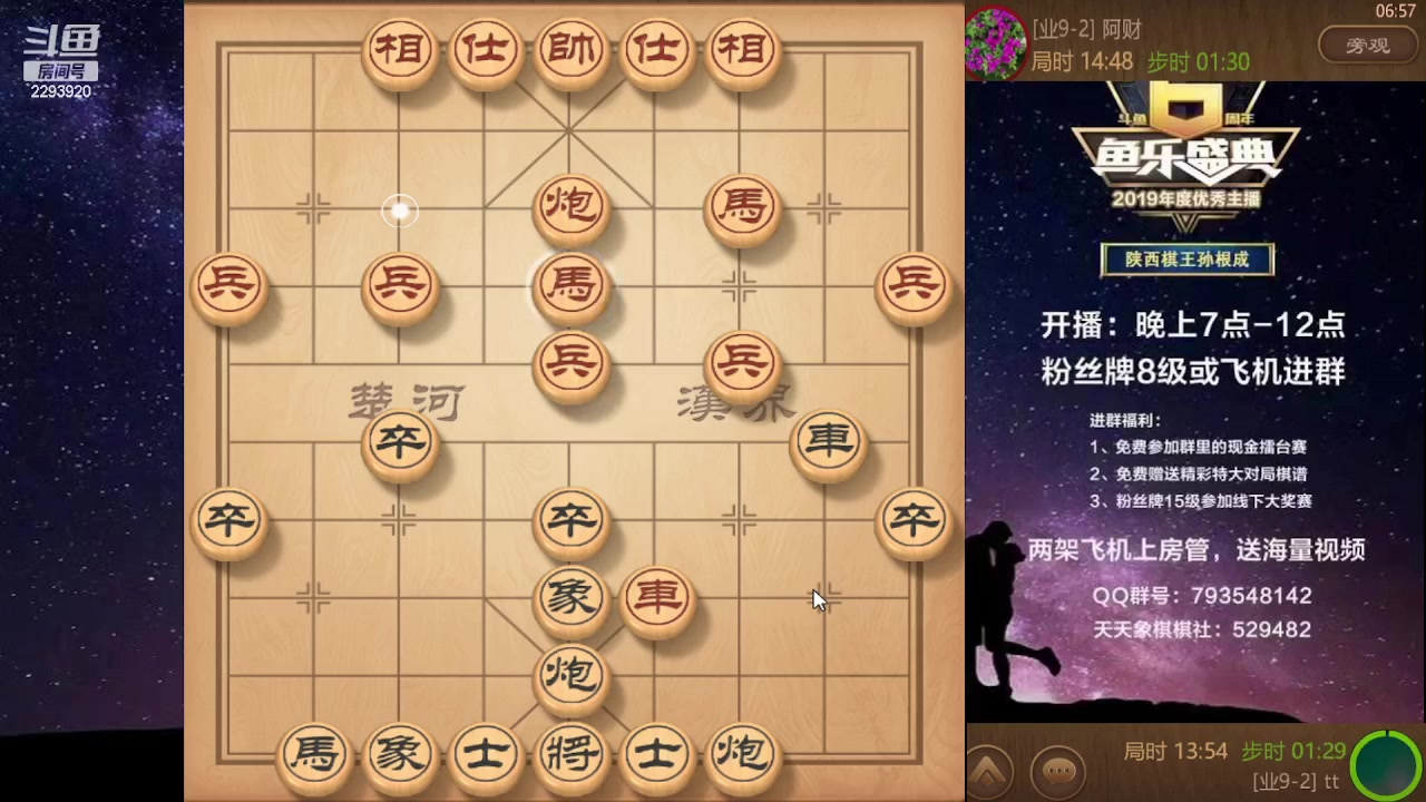 【2023-10-02 06点场】日月轮回888：特级教练巅峰对决！