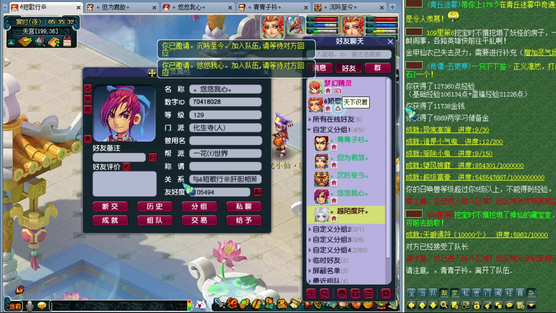 【2023-10-02 04点场】o山星o：香山红叶，飞升129五门！