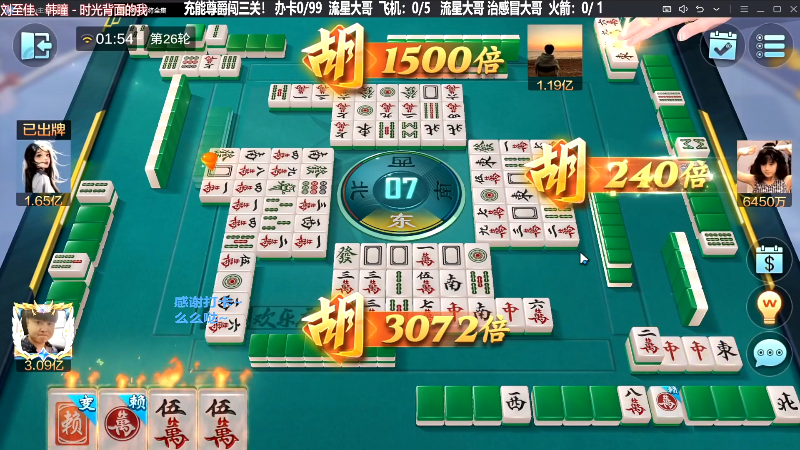 【欢乐麻将】靓旭的精彩时刻 20231002 15点场