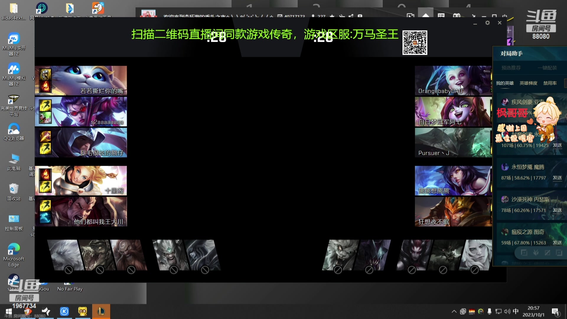 【2023-10-01 20点场】阿福Afuuu：【双倍+0.1粉丝牌】国庆节快乐！