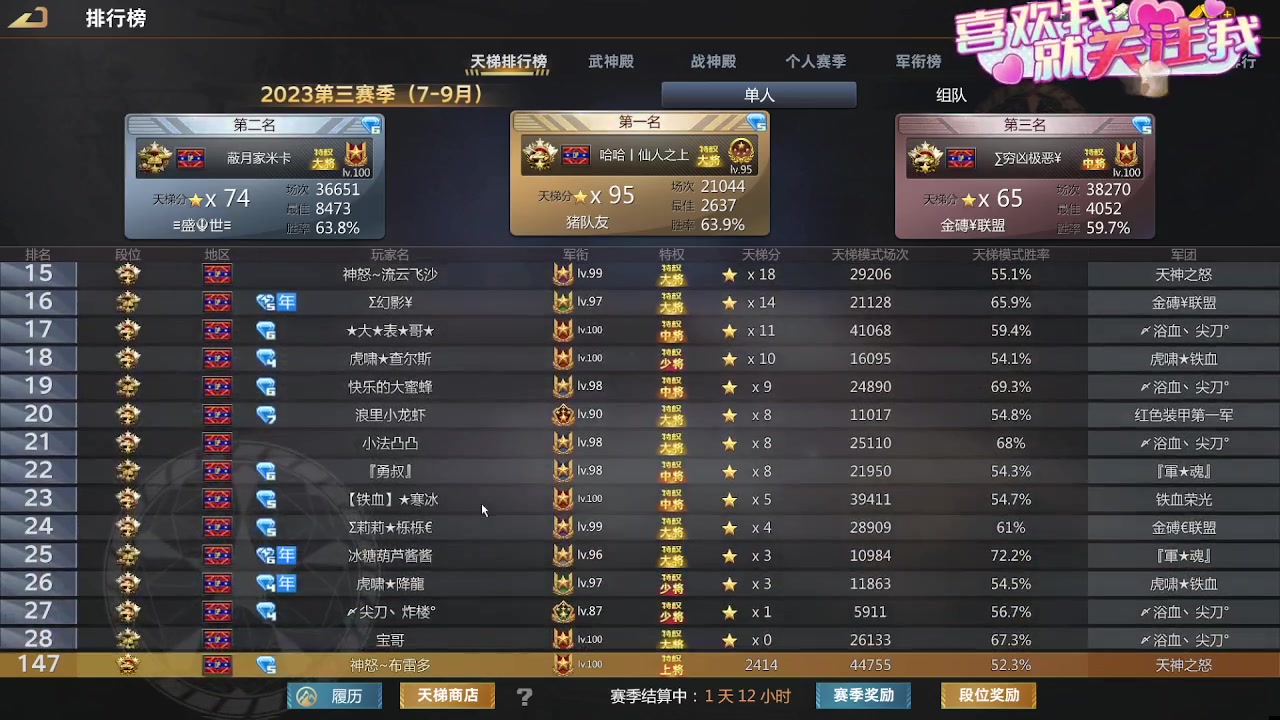 【2023-09-29 11点场】神怒布雷多：神怒布雷多的直播间