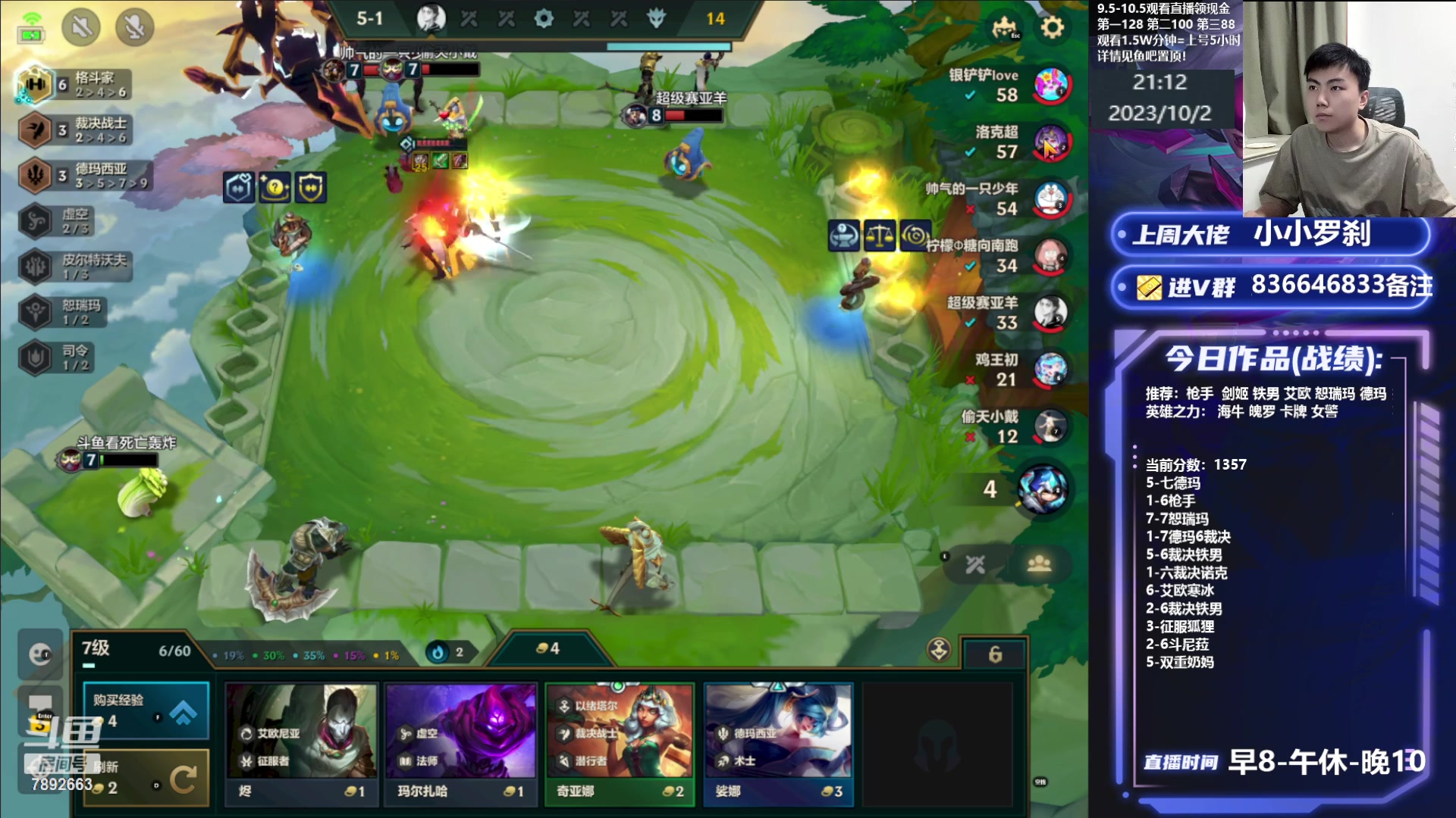 【2023-10-02 20点场】死亡轰炸DD：悟了冲国一